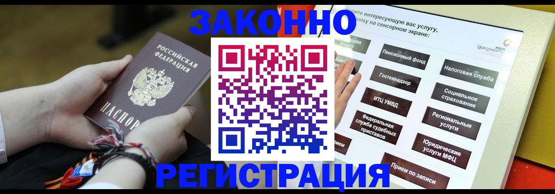 временная прописка в Усть-Лабинске