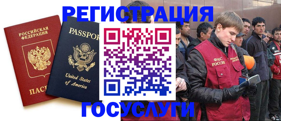 прописка для работы в Усть-Лабинске
